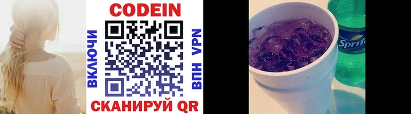 закладка  Мариинский Посад  Кодеин Purple Drank 